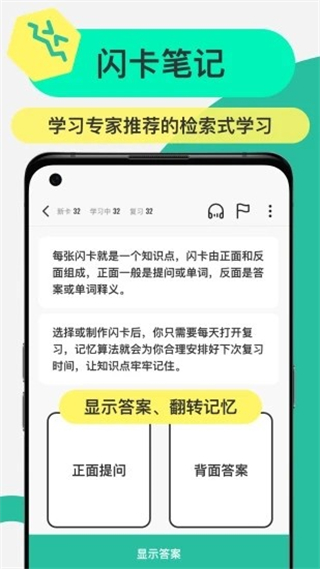 Anki記憶卡 v3.6.2 0
