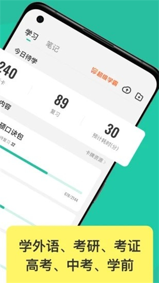 Anki記憶卡 v3.6.2 1