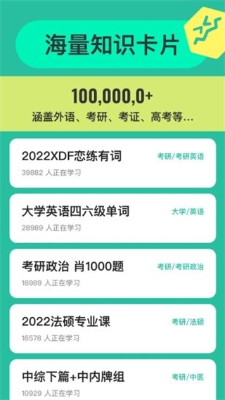 Anki記憶卡 v3.6.2 4