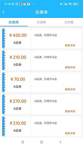 愛(ài)親加盟商 v3.5.7 1