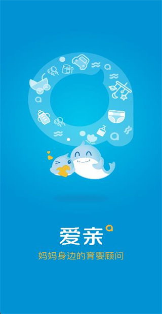 愛(ài)親加盟商 v3.5.7 0