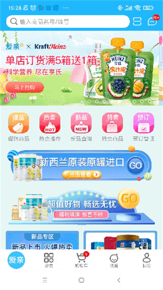 愛(ài)親加盟商 v3.5.7 3