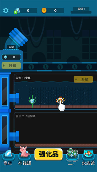 养鱼大亨中文版 v1.6.11