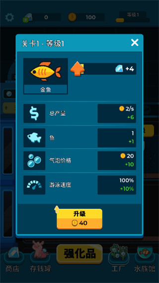 养鱼大亨中文版 v1.6.13