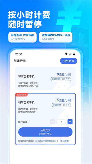 VMOS云手機 v3.2.39 1
