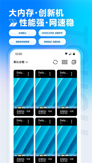 VMOS云手機 v3.2.39 3