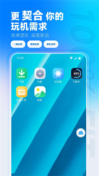 VMOS云手機 v3.2.39 2