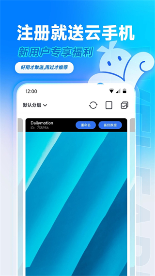 VMOS云手機 v3.2.39 0