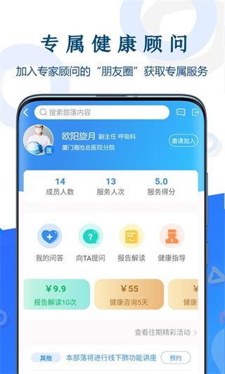 呼吸部落 v3.2.02