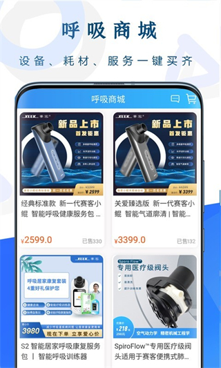 呼吸部落 v3.2.03