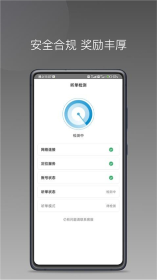 幸福智行端 v1.25.202