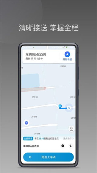 幸福智行端 v1.25.203