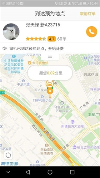 準東智慧出行乘客端 v1.0.7 安卓版 2