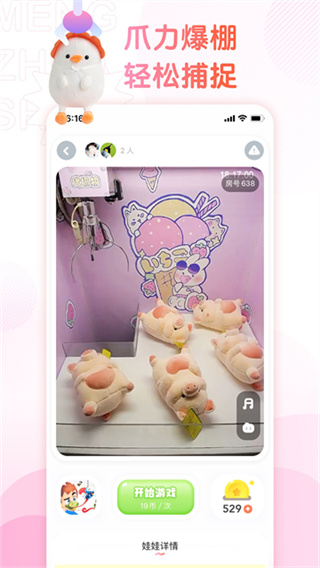 萌爪联盟 v3.24.63
