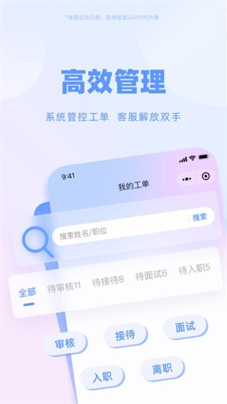 勞務(wù)通 v1.3.7 1