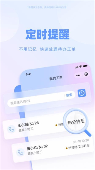 勞務(wù)通 v1.3.7 2