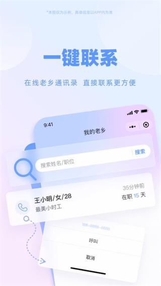 勞務(wù)通 v1.3.7 3