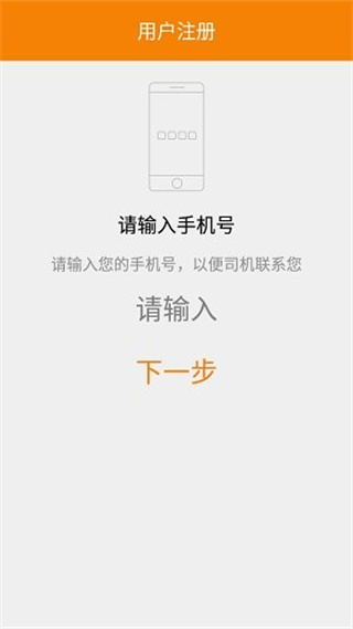 济宁智行95128软件 v1.8.4 安卓版2