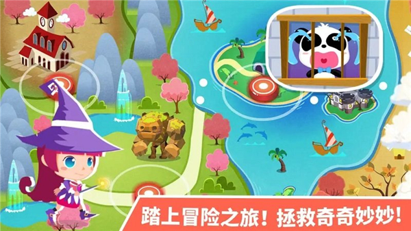 小魔女大冒險(xiǎn)安卓版 v9.25.10.02 1
