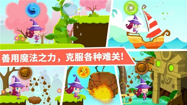 小魔女大冒險(xiǎn)安卓版 v9.25.10.02 2