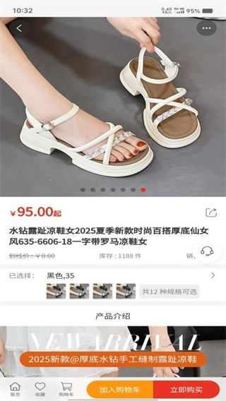 至購優(yōu)品 v5.2.1 3