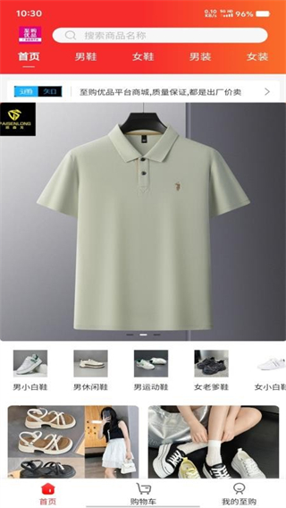 至購優(yōu)品 v5.2.1 0