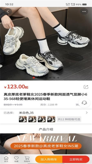 至購優(yōu)品 v5.2.1 2