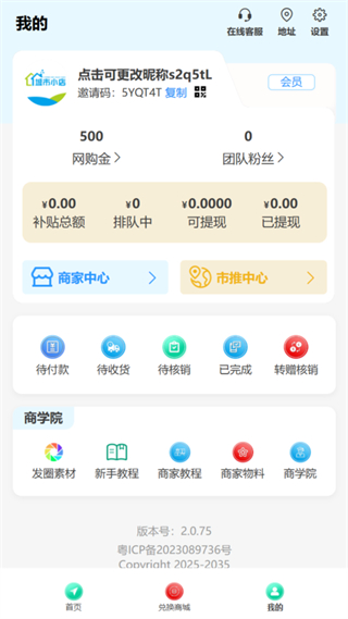 城市小店 v2.7.74 0