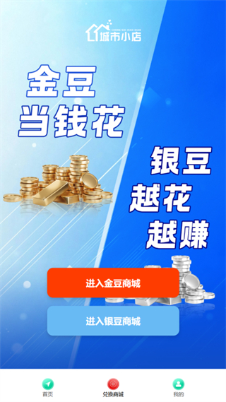 城市小店 v2.7.74 2