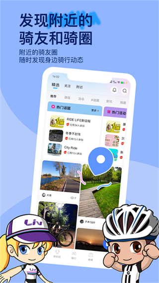 捷安特骑行软件记录轨迹 v4.2.6 最新版3