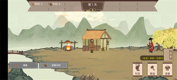 我就是村長不減反增 v1.0 2