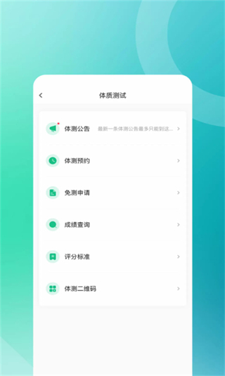 步道樂跑app1