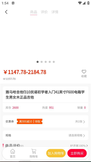 智新慧疆 v1.0.2 2