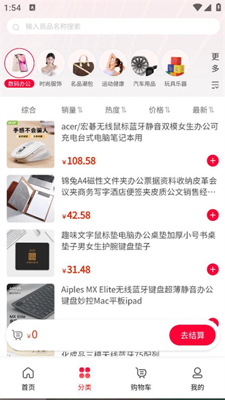 智新慧疆 v1.0.2 0