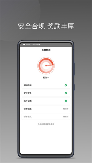 长宽出行 v1.25.8 安卓版1