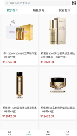 綠葉商城app正版 v4.3.8 1