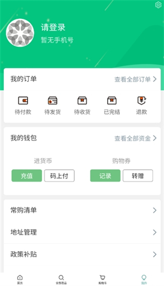綠葉商城app正版 v4.3.8 2
