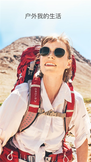 绿野户外运动app v0.6.7 安卓版1