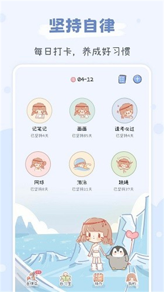 点点时光 v1.5.31