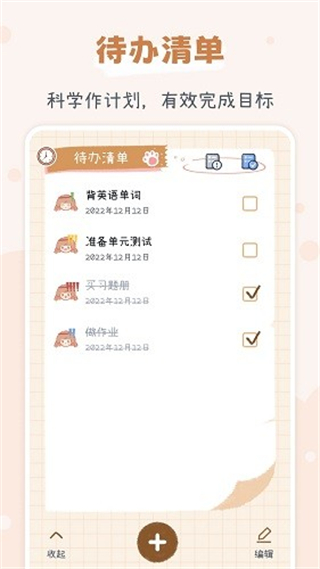点点时光 v1.5.32