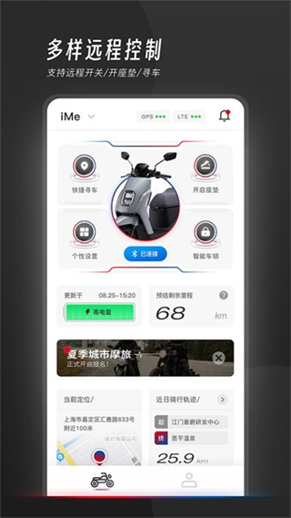 我的豪爵 v1.92 3