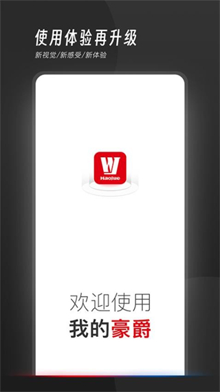 我的豪爵 v1.92 0