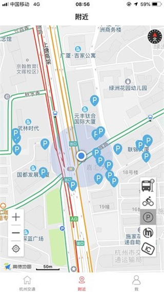 杭州交通app官方2
