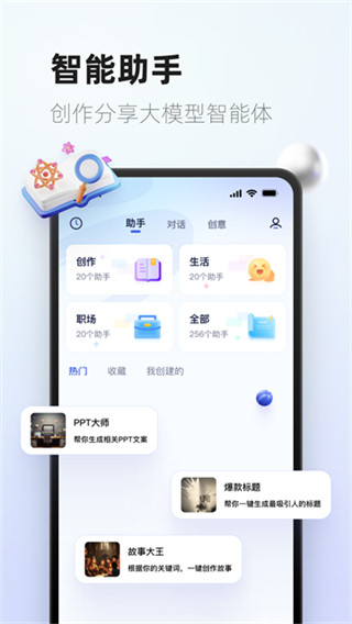 紫東太初 v3.9.3 3