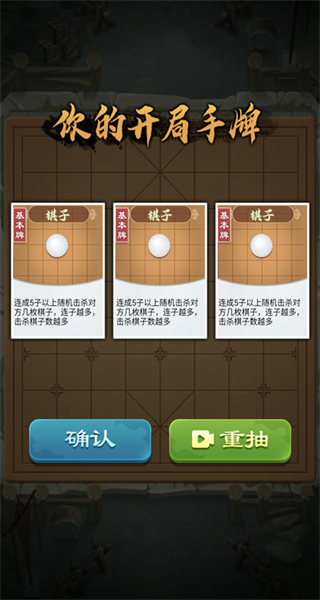 全民象棋杀免广告 v1.0.52