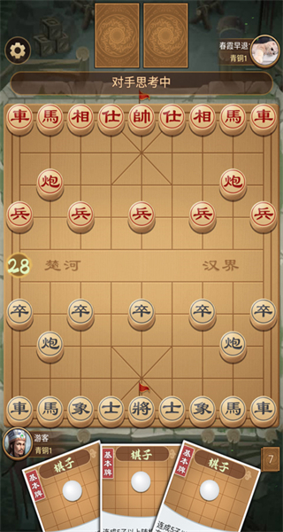 全民象棋杀免广告 v1.0.53