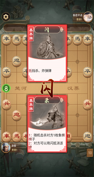 全民象棋杀免广告 v1.0.51