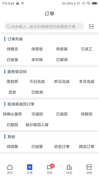 途虎養車 v5.74.1 最新版 0