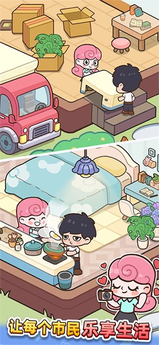 幸福都市 v1.4.17 1