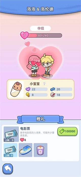 幸福都市內(nèi)置MOD作弊菜單最新版 v1.4.17 3